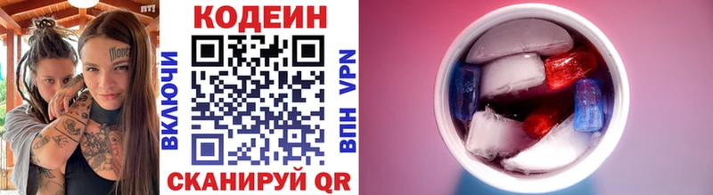 Кодеиновый сироп Lean Purple Drank  Гусев 