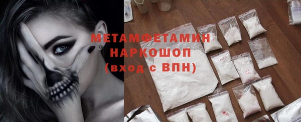 метамфетамин Гусь-Хрустальный
